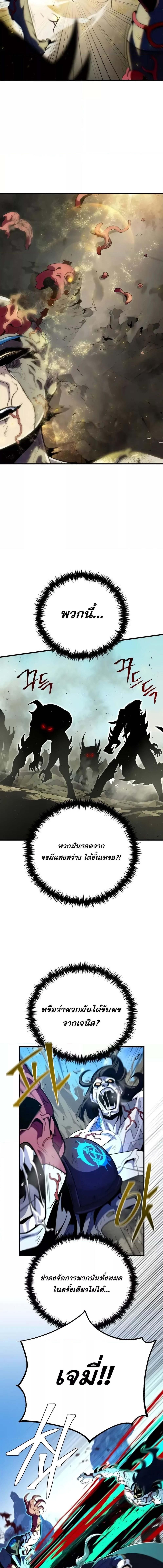 The Dark Magician Transmigrates After 66666 Years ตอนที่ 139 15