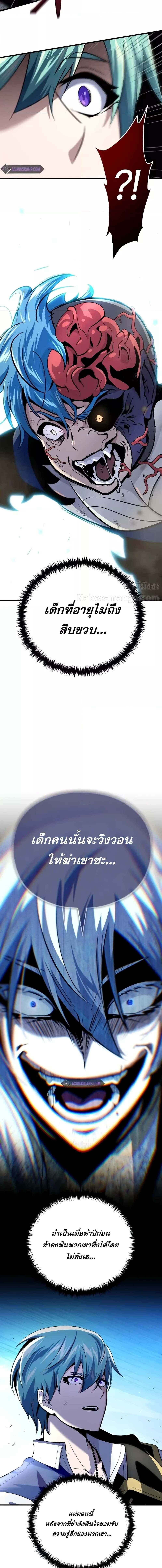 The Dark Magician Transmigrates After 66666 Years ตอนที่ 139 12