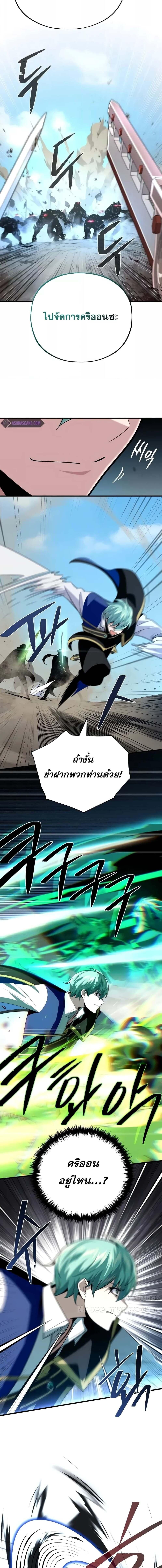 The Dark Magician Transmigrates After 66666 Years ตอนที่ 139 17