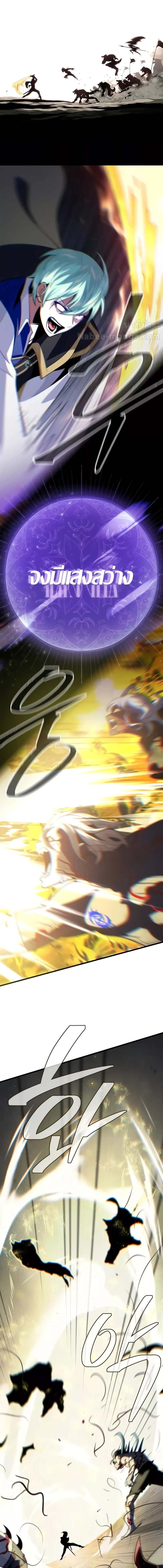The Dark Magician Transmigrates After 66666 Years ตอนที่ 139 14