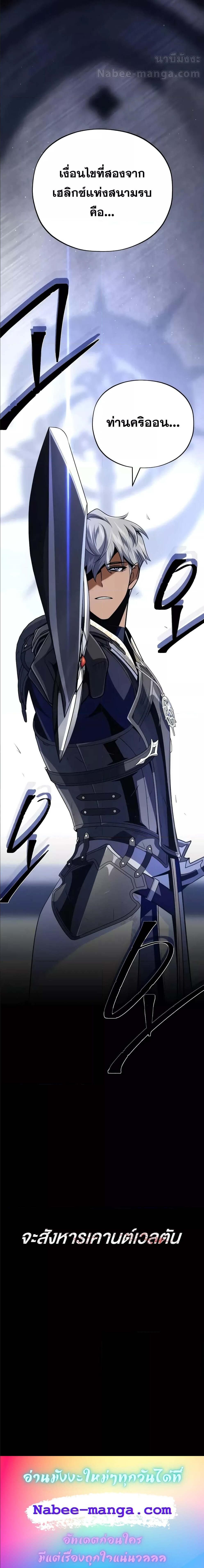The Dark Magician Transmigrates After 66666 Years ตอนที่ 139 23