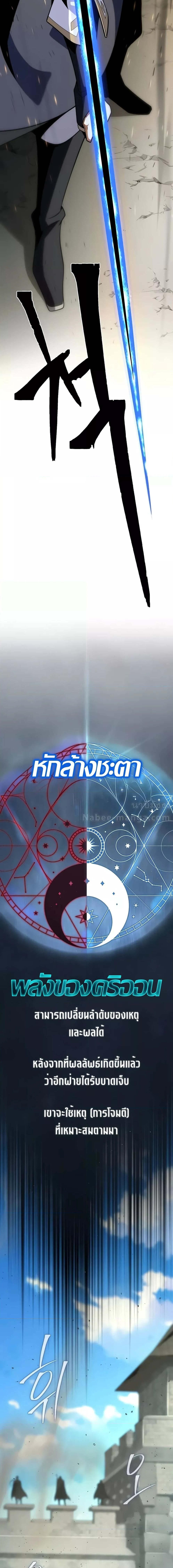 The Dark Magician Transmigrates After 66666 Years ตอนที่ 139 26
