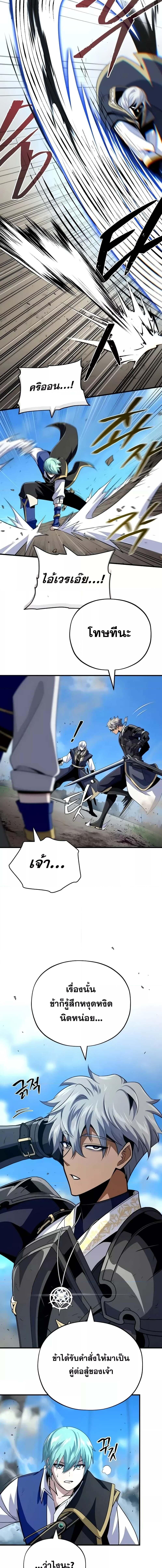 The Dark Magician Transmigrates After 66666 Years ตอนที่ 139 18