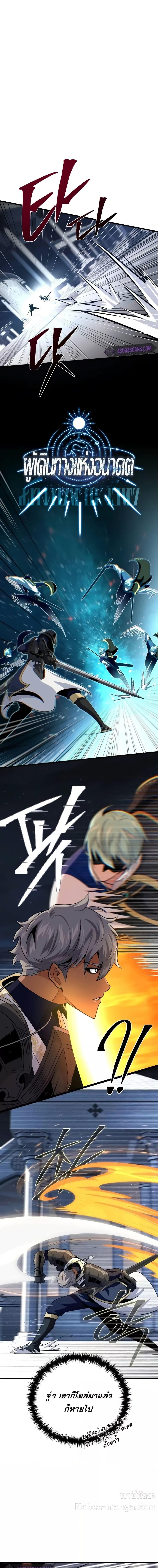 The Dark Magician Transmigrates After 66666 Years ตอนที่ 141 8
