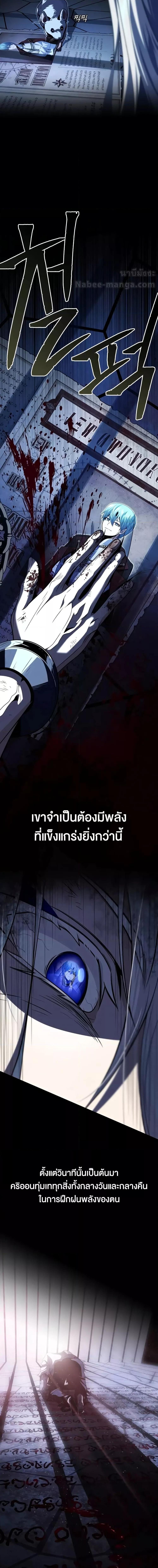 The Dark Magician Transmigrates After 66666 Years ตอนที่ 141 4