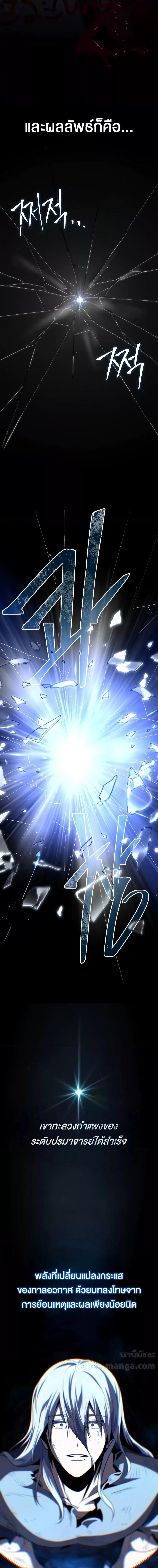 The Dark Magician Transmigrates After 66666 Years ตอนที่ 141 5
