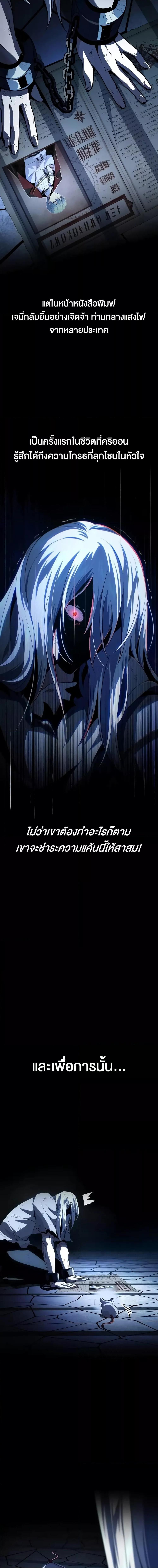 The Dark Magician Transmigrates After 66666 Years ตอนที่ 141 3