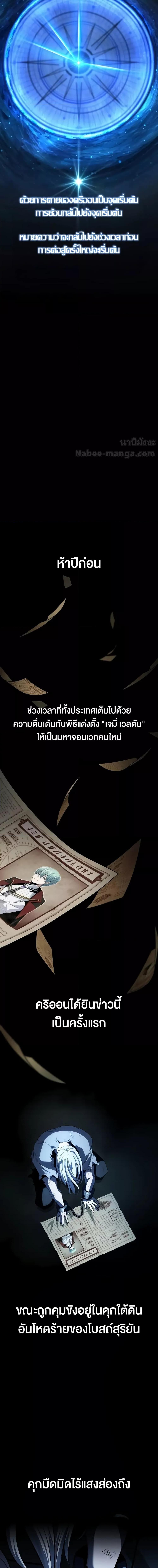 The Dark Magician Transmigrates After 66666 Years ตอนที่ 141 2