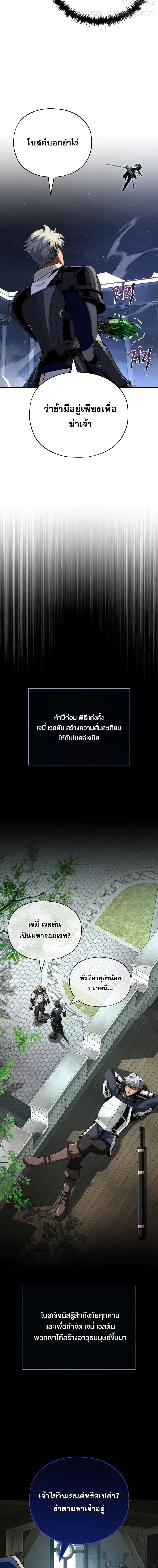 The Dark Magician Transmigrates After 66666 Years ตอนที่ 141 14