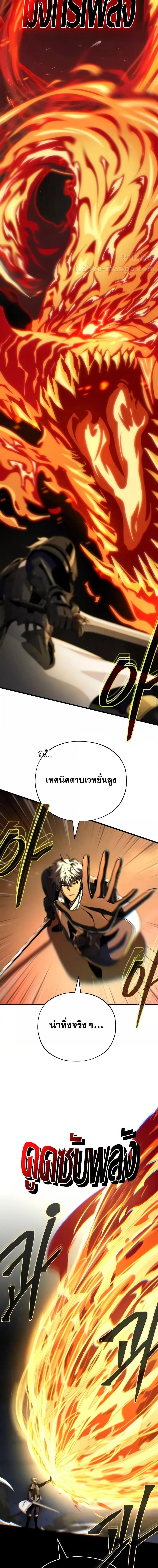 The Dark Magician Transmigrates After 66666 Years ตอนที่ 141 12