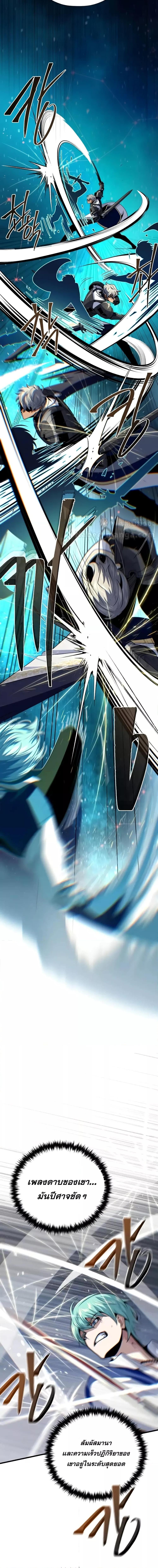The Dark Magician Transmigrates After 66666 Years ตอนที่ 141 10