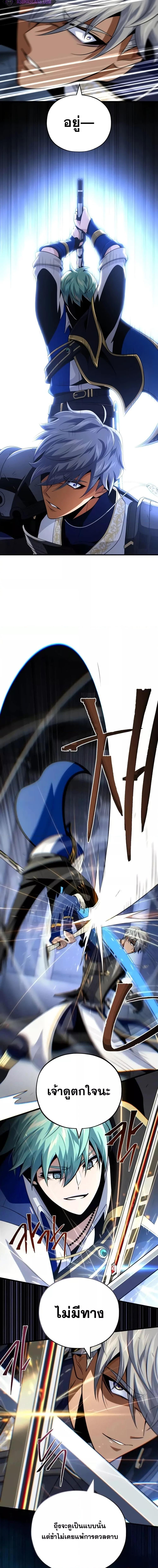 The Dark Magician Transmigrates After 66666 Years ตอนที่ 141 9