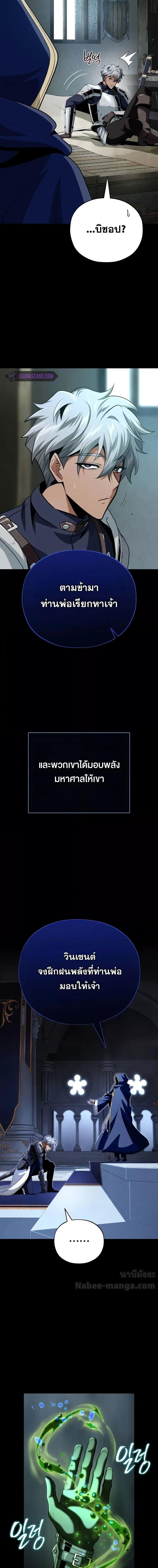 The Dark Magician Transmigrates After 66666 Years ตอนที่ 141 15