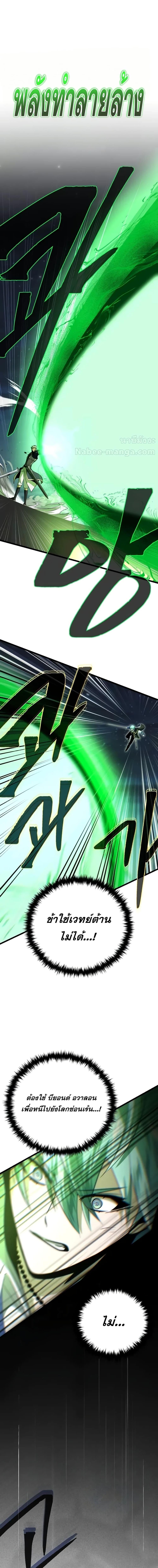 The Dark Magician Transmigrates After 66666 Years ตอนที่ 141 17