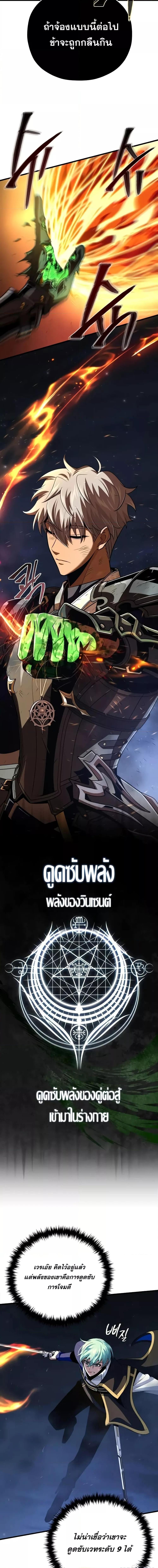 The Dark Magician Transmigrates After 66666 Years ตอนที่ 141 13