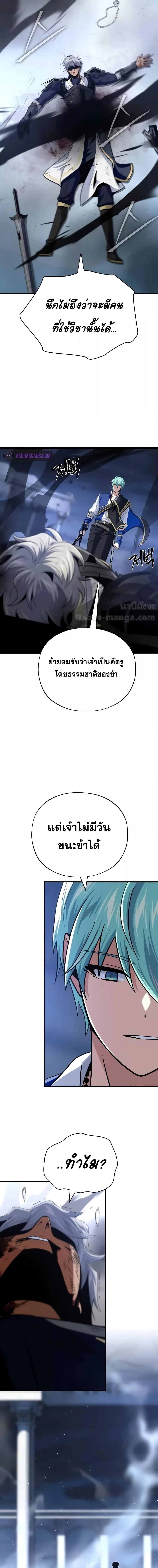 The Dark Magician Transmigrates After 66666 Years ตอนที่ 141 23