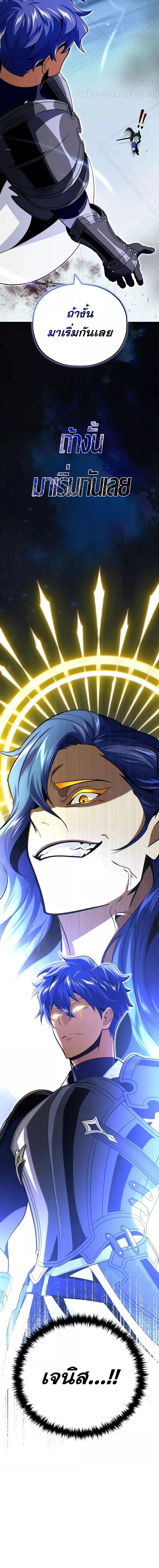 The Dark Magician Transmigrates After 66666 Years ตอนที่ 141 27