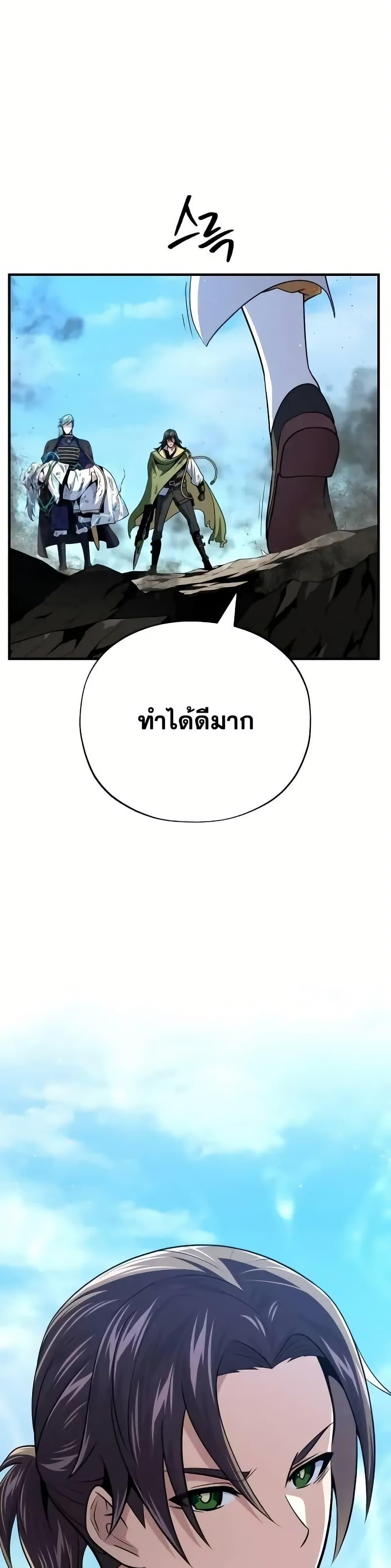 The Dark Magician Transmigrates After 66666 Years ตอนที่ 146 2