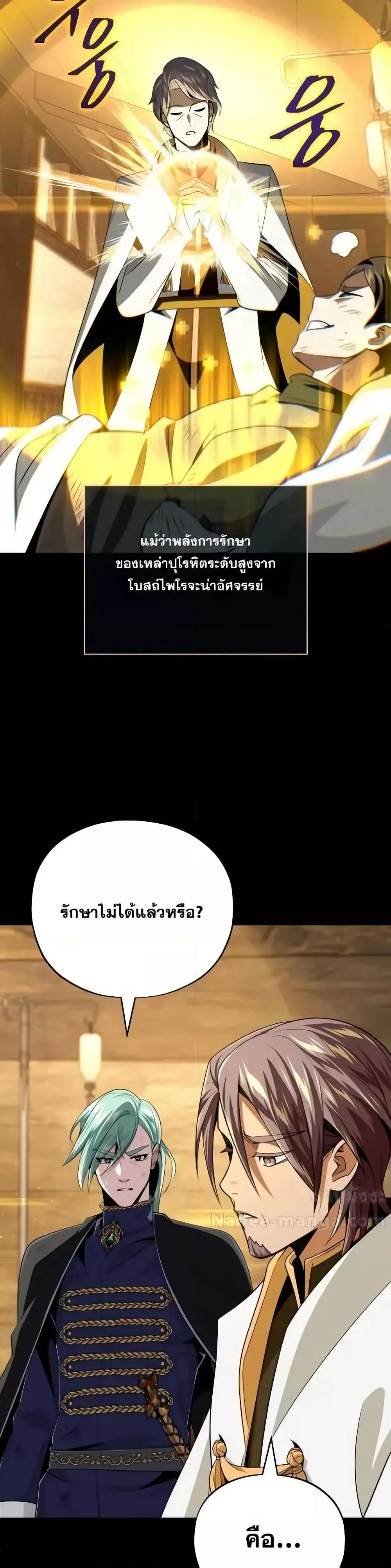 The Dark Magician Transmigrates After 66666 Years ตอนที่ 146 8