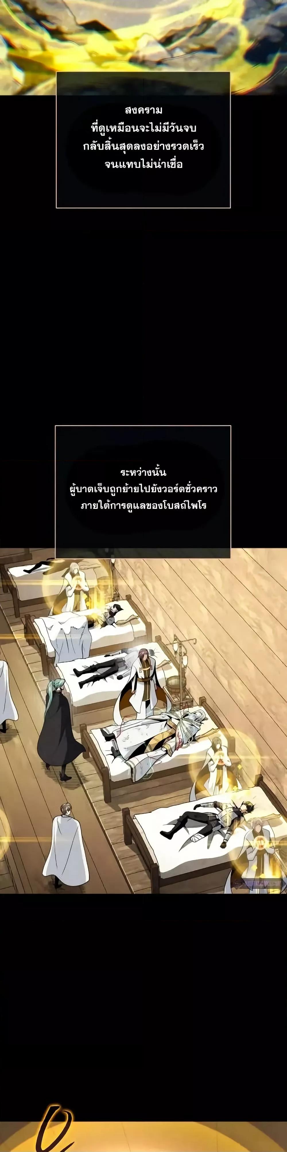 The Dark Magician Transmigrates After 66666 Years ตอนที่ 146 7