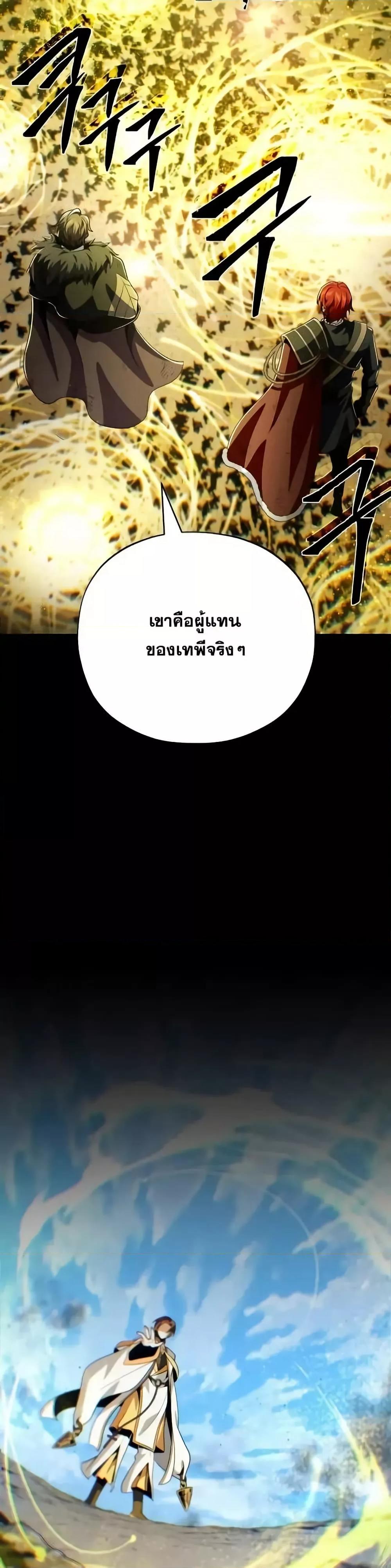 The Dark Magician Transmigrates After 66666 Years ตอนที่ 146 6