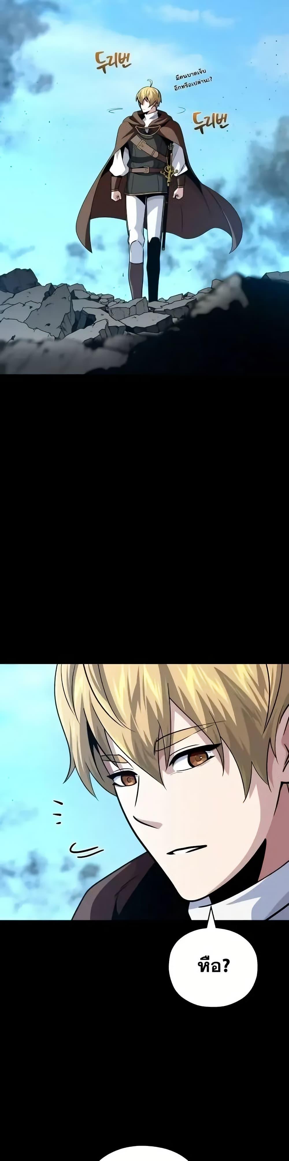 The Dark Magician Transmigrates After 66666 Years ตอนที่ 146 10