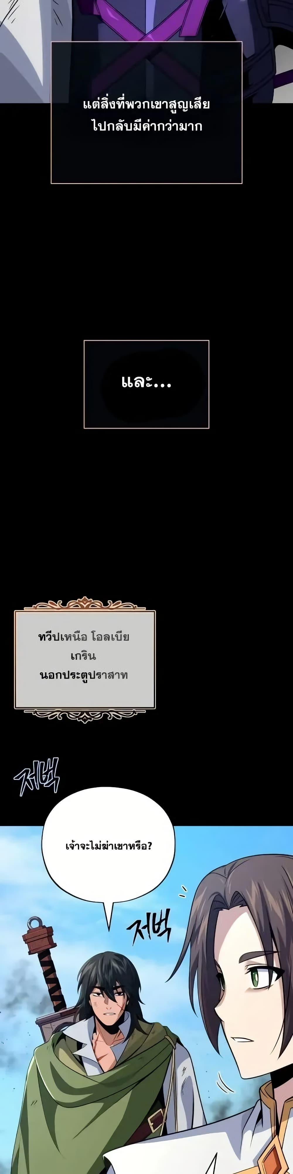 The Dark Magician Transmigrates After 66666 Years ตอนที่ 146 13