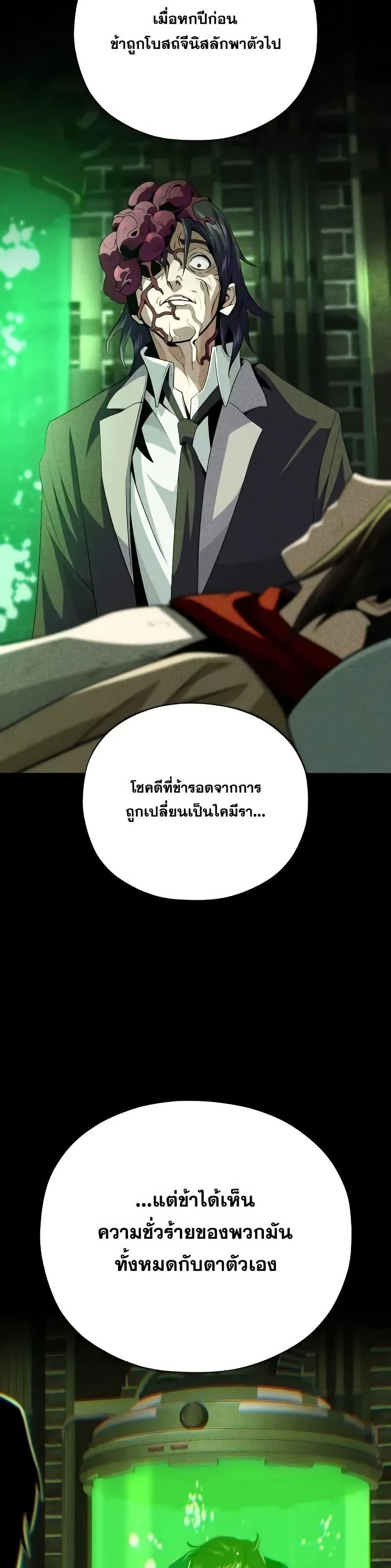 The Dark Magician Transmigrates After 66666 Years ตอนที่ 146 15