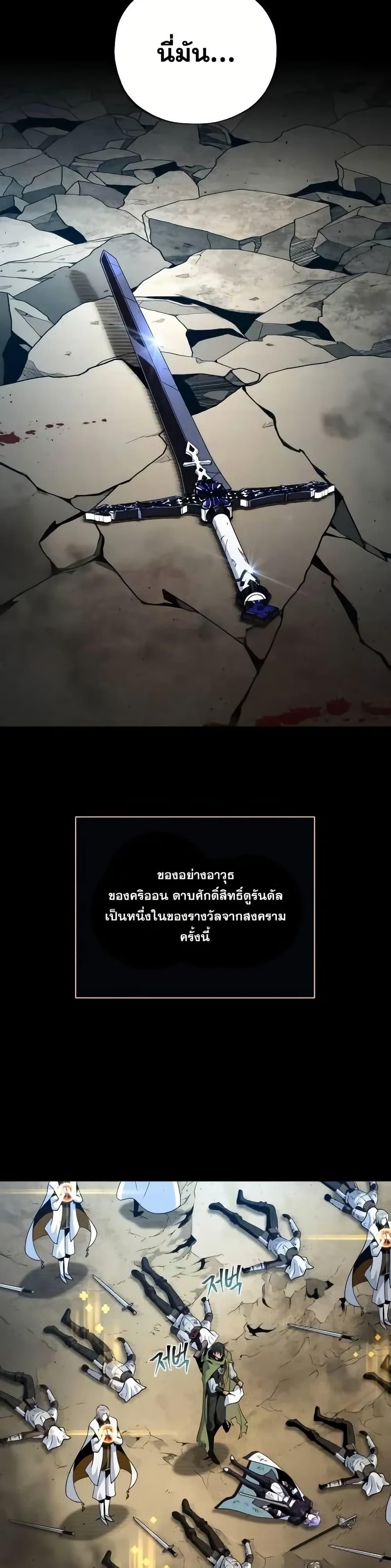 The Dark Magician Transmigrates After 66666 Years ตอนที่ 146 11