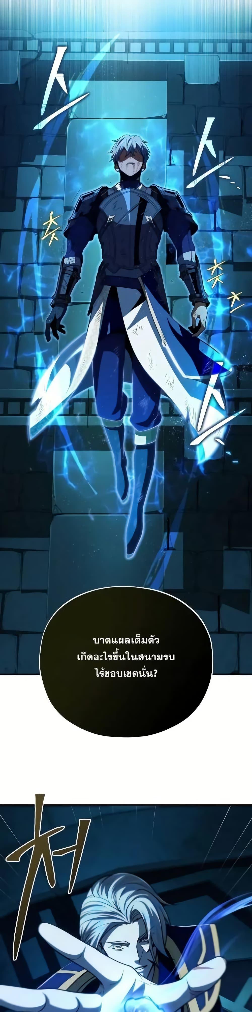The Dark Magician Transmigrates After 66666 Years ตอนที่ 146 22