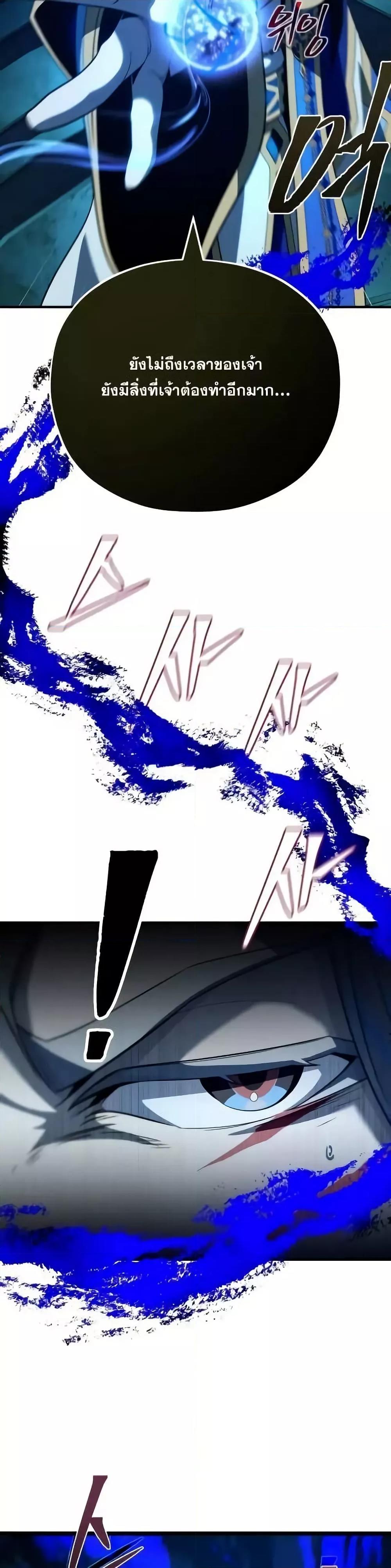 The Dark Magician Transmigrates After 66666 Years ตอนที่ 146 23