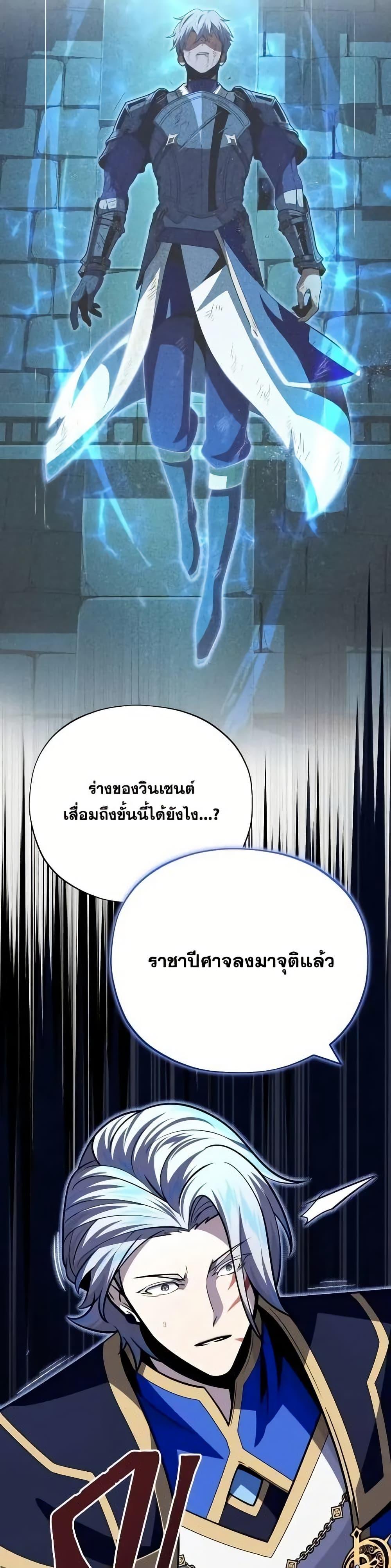 The Dark Magician Transmigrates After 66666 Years ตอนที่ 146 28