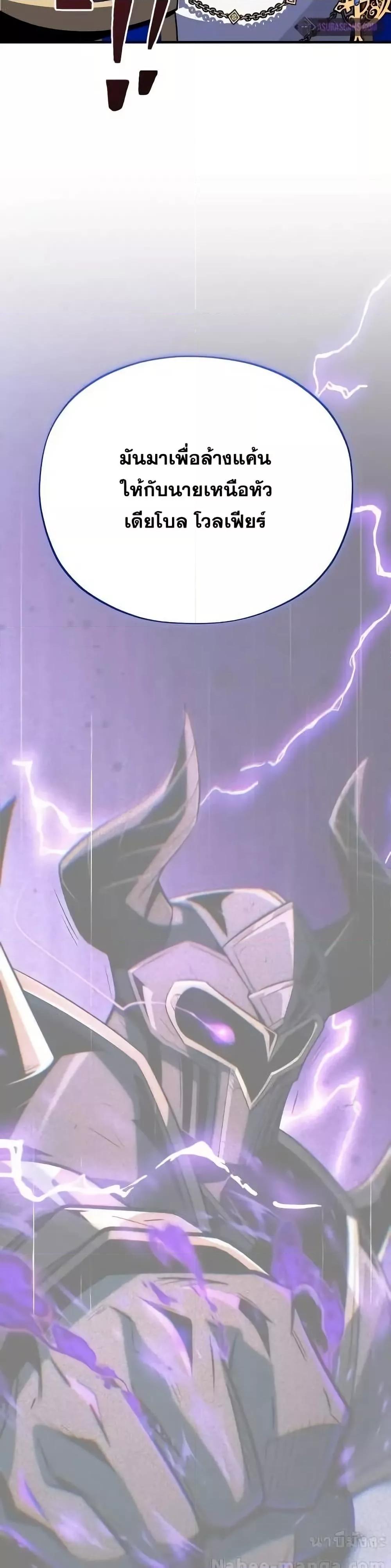 The Dark Magician Transmigrates After 66666 Years ตอนที่ 146 29