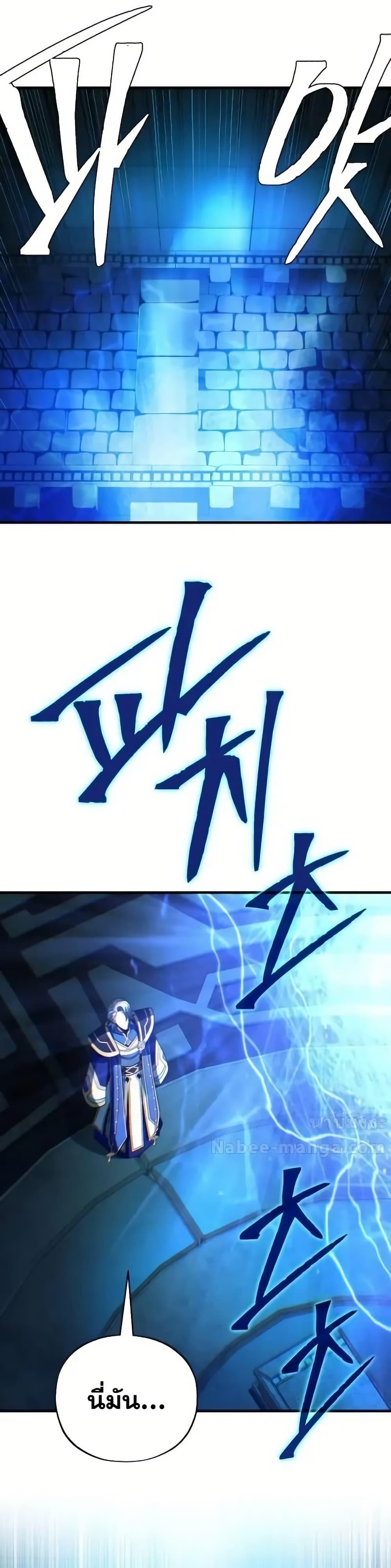 The Dark Magician Transmigrates After 66666 Years ตอนที่ 146 21