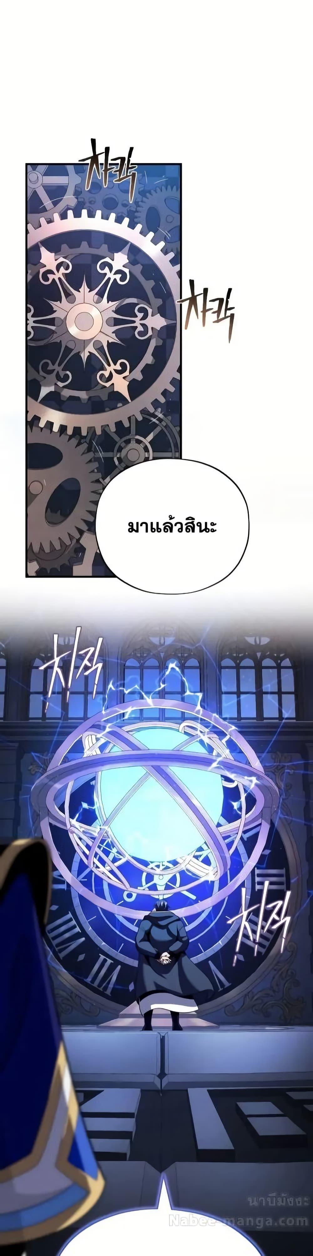 The Dark Magician Transmigrates After 66666 Years ตอนที่ 146 25