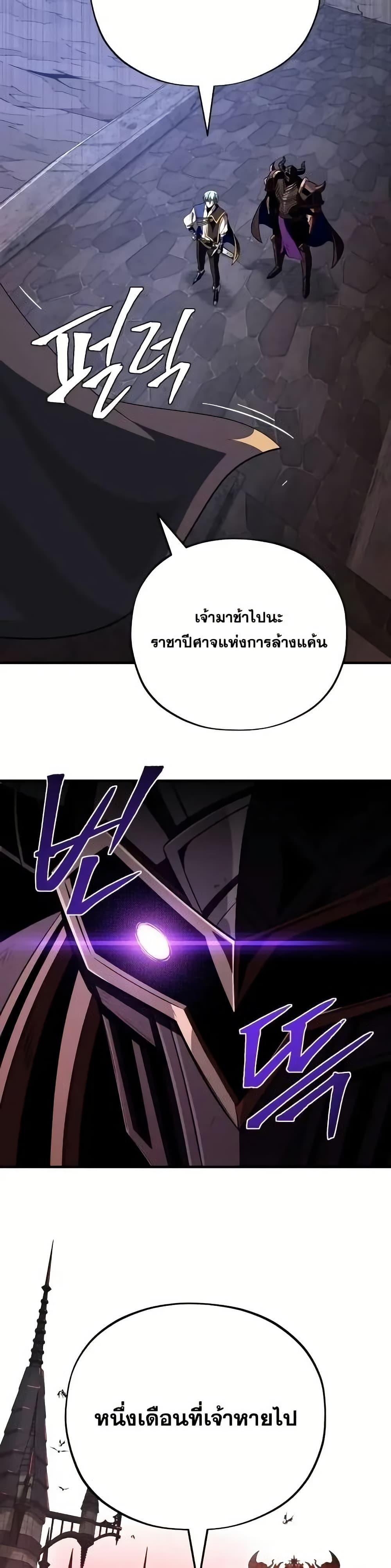 The Dark Magician Transmigrates After 66666 Years ตอนที่ 146 42