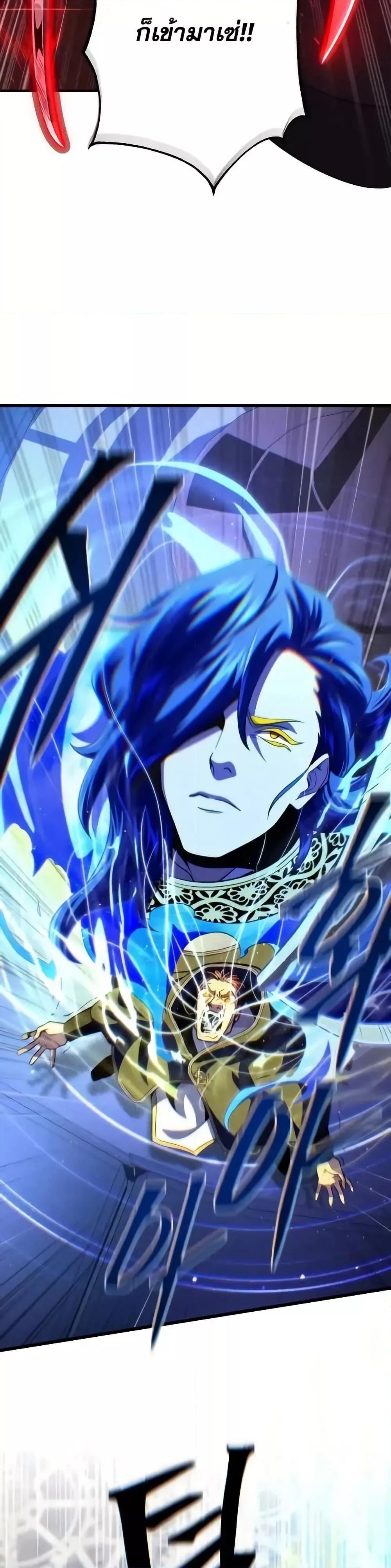 The Dark Magician Transmigrates After 66666 Years ตอนที่ 146 45