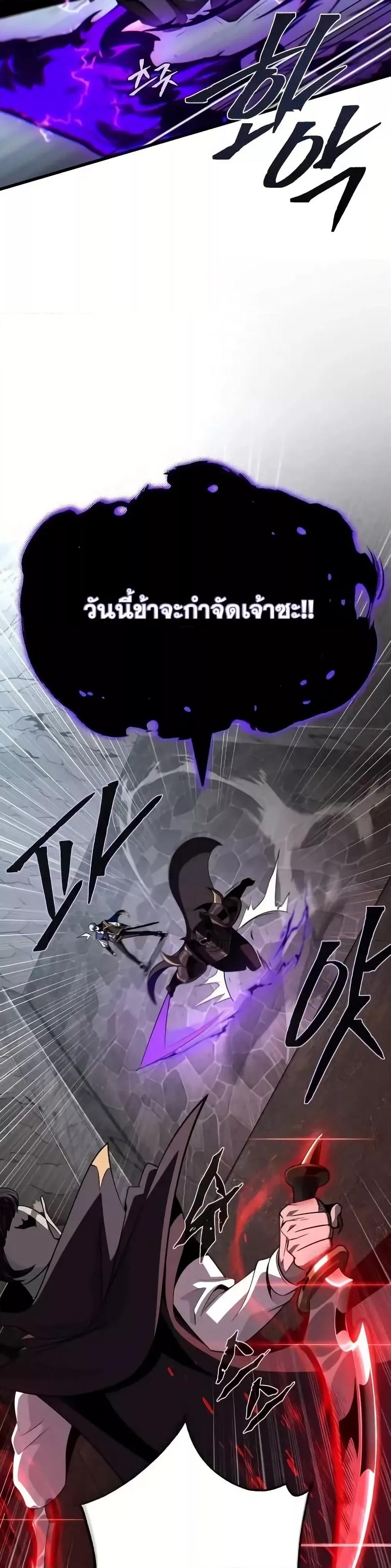 The Dark Magician Transmigrates After 66666 Years ตอนที่ 146 44