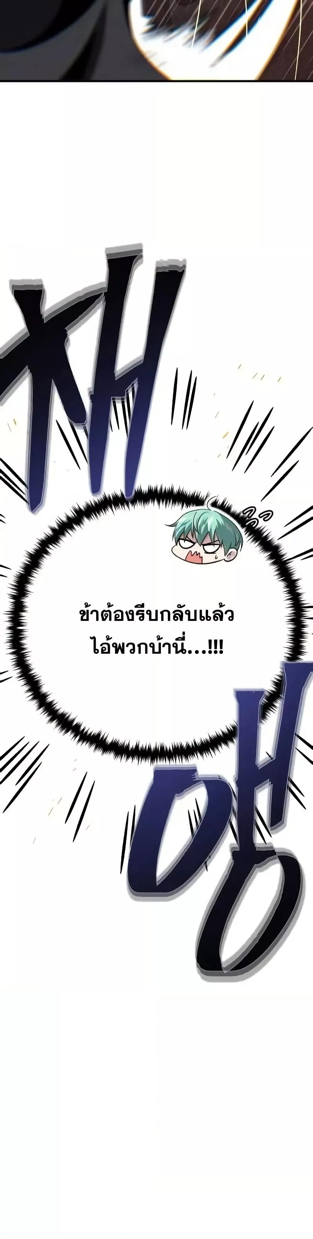 The Dark Magician Transmigrates After 66666 Years ตอนที่ 146 51