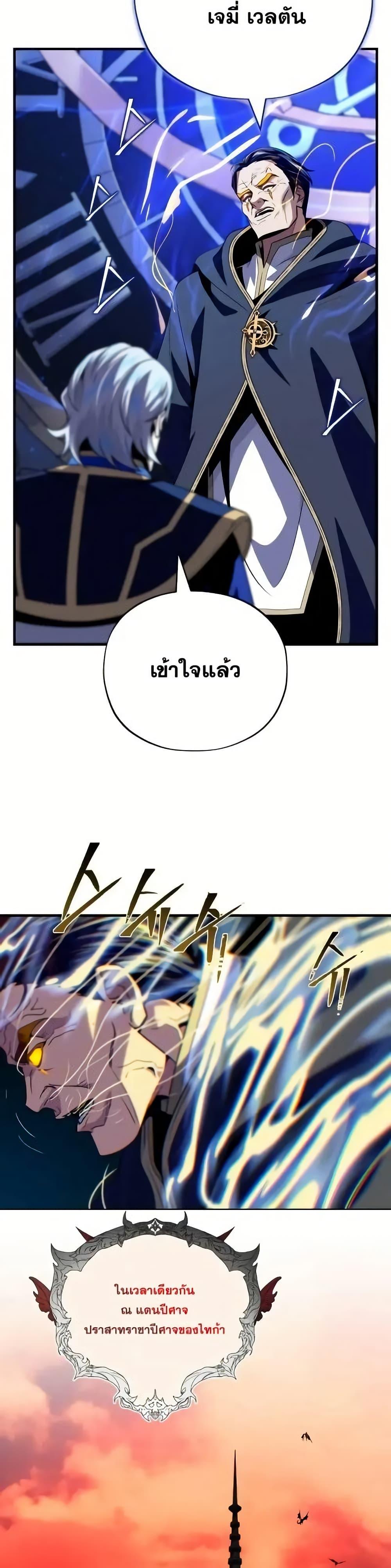 The Dark Magician Transmigrates After 66666 Years ตอนที่ 146 40