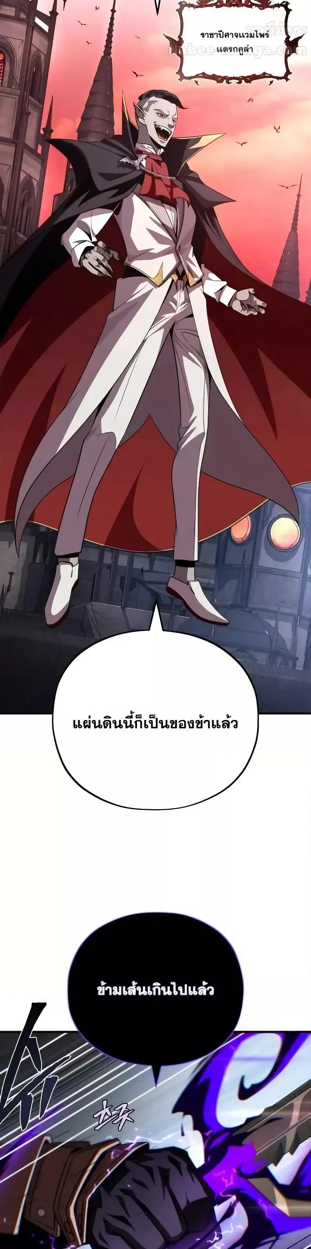 The Dark Magician Transmigrates After 66666 Years ตอนที่ 146 43