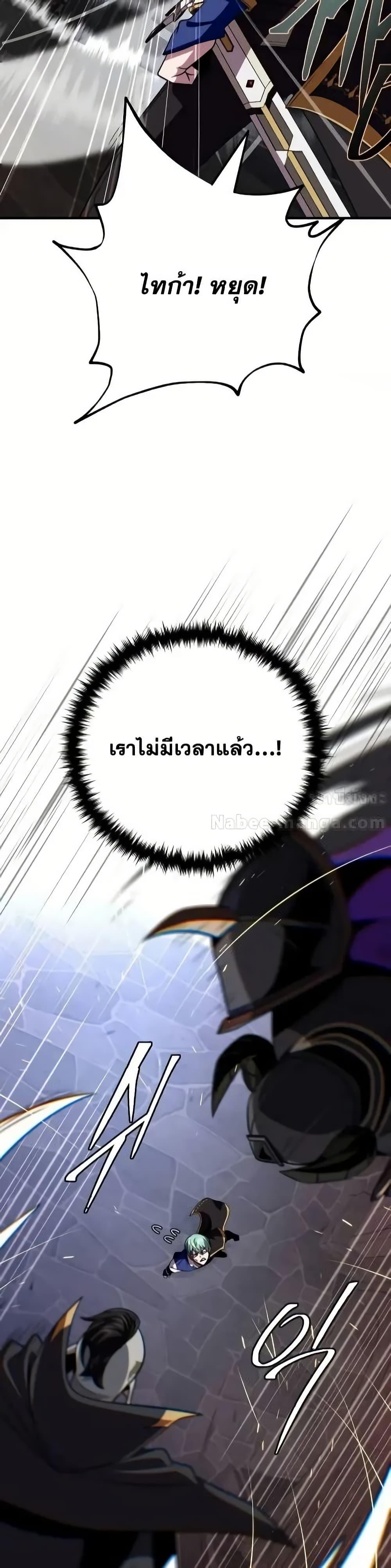 The Dark Magician Transmigrates After 66666 Years ตอนที่ 146 50