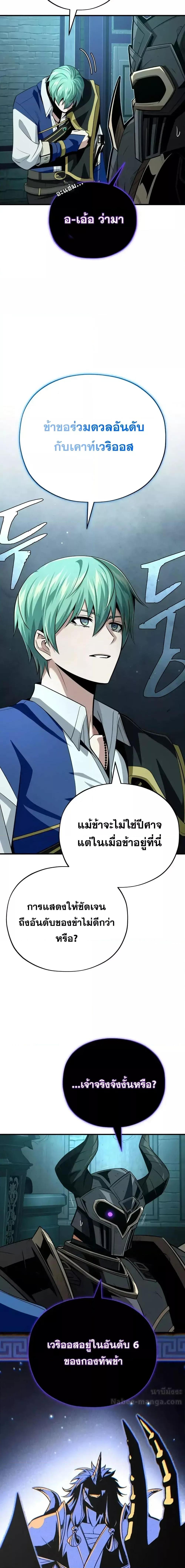 The Dark Magician Transmigrates After 66666 Years ตอนที่ 148 10