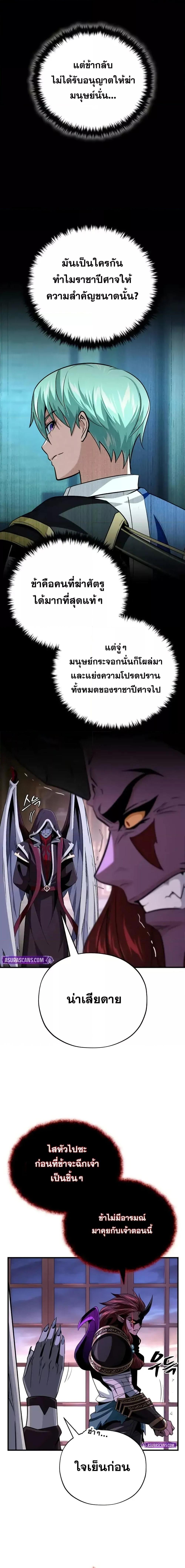 The Dark Magician Transmigrates After 66666 Years ตอนที่ 148 18