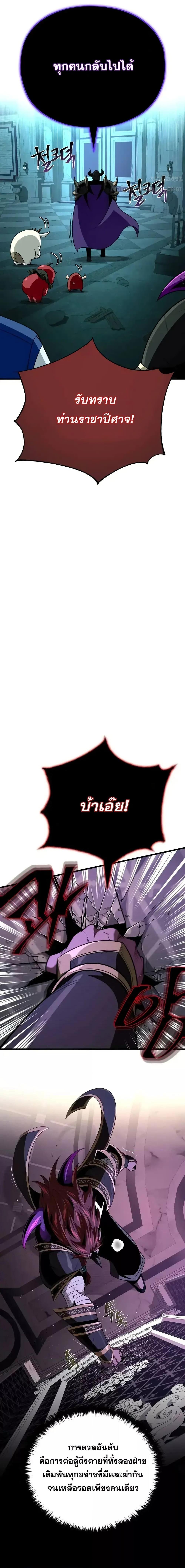 The Dark Magician Transmigrates After 66666 Years ตอนที่ 148 17