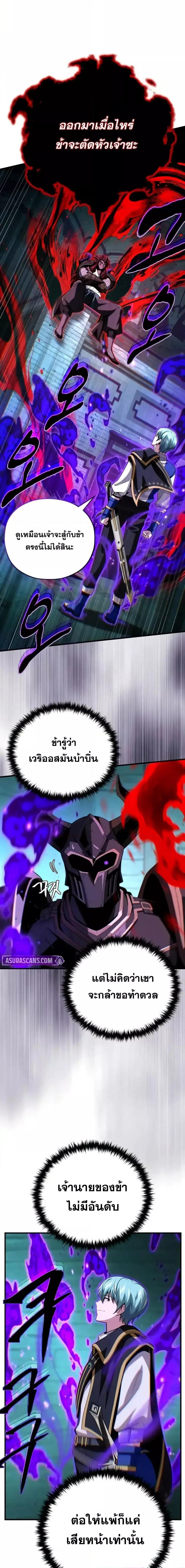 The Dark Magician Transmigrates After 66666 Years ตอนที่ 148 13