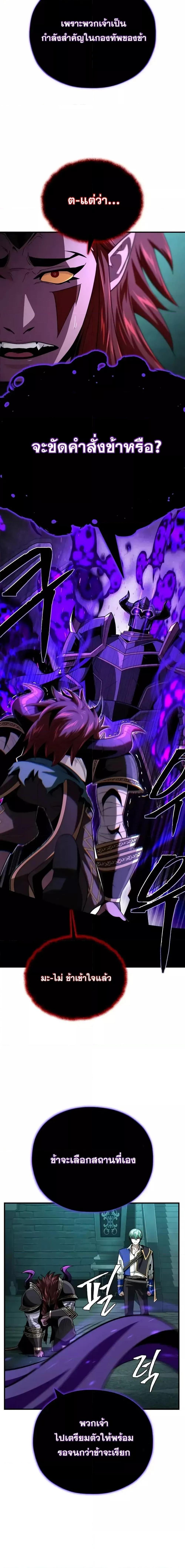 The Dark Magician Transmigrates After 66666 Years ตอนที่ 148 16