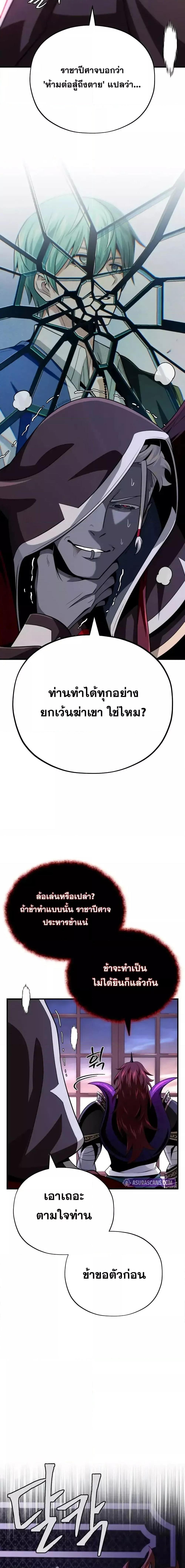 The Dark Magician Transmigrates After 66666 Years ตอนที่ 148 20