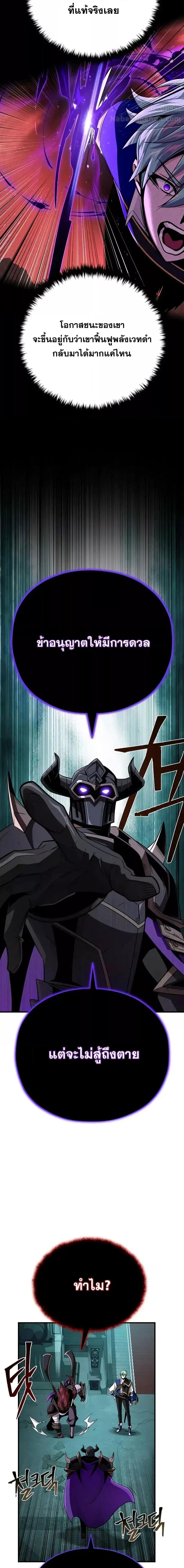 The Dark Magician Transmigrates After 66666 Years ตอนที่ 148 15