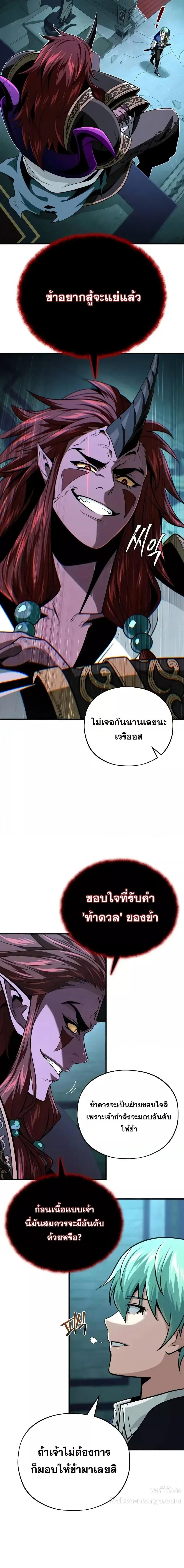 The Dark Magician Transmigrates After 66666 Years ตอนที่ 148 12